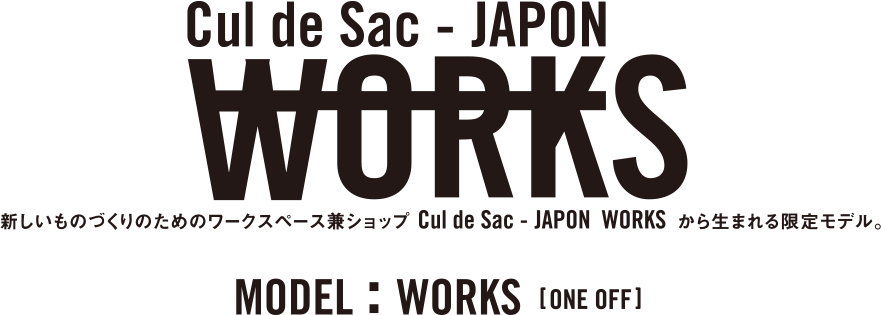 新しいものづくりのためのワークスペース兼ショップ Cul de Sac - JAPON WORKS から生まれる限定モデル。